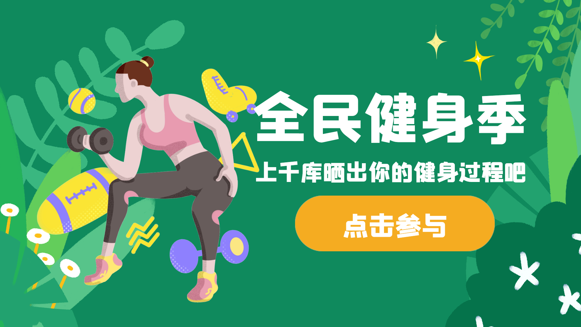 点击在线编辑可商用健康徒步宣传海报搏击运动人像散打体育摄影图配图