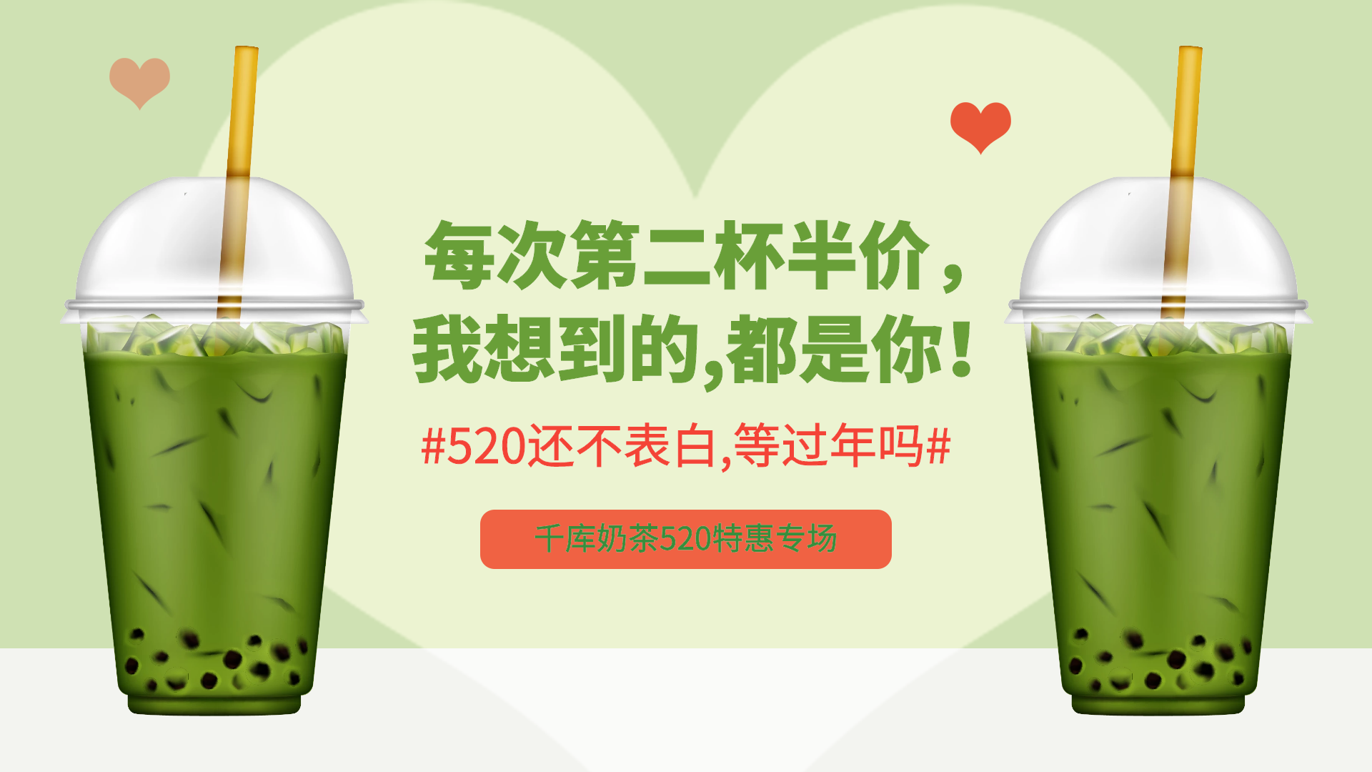 奶茶甜品果汁食品饮料横版动态海报