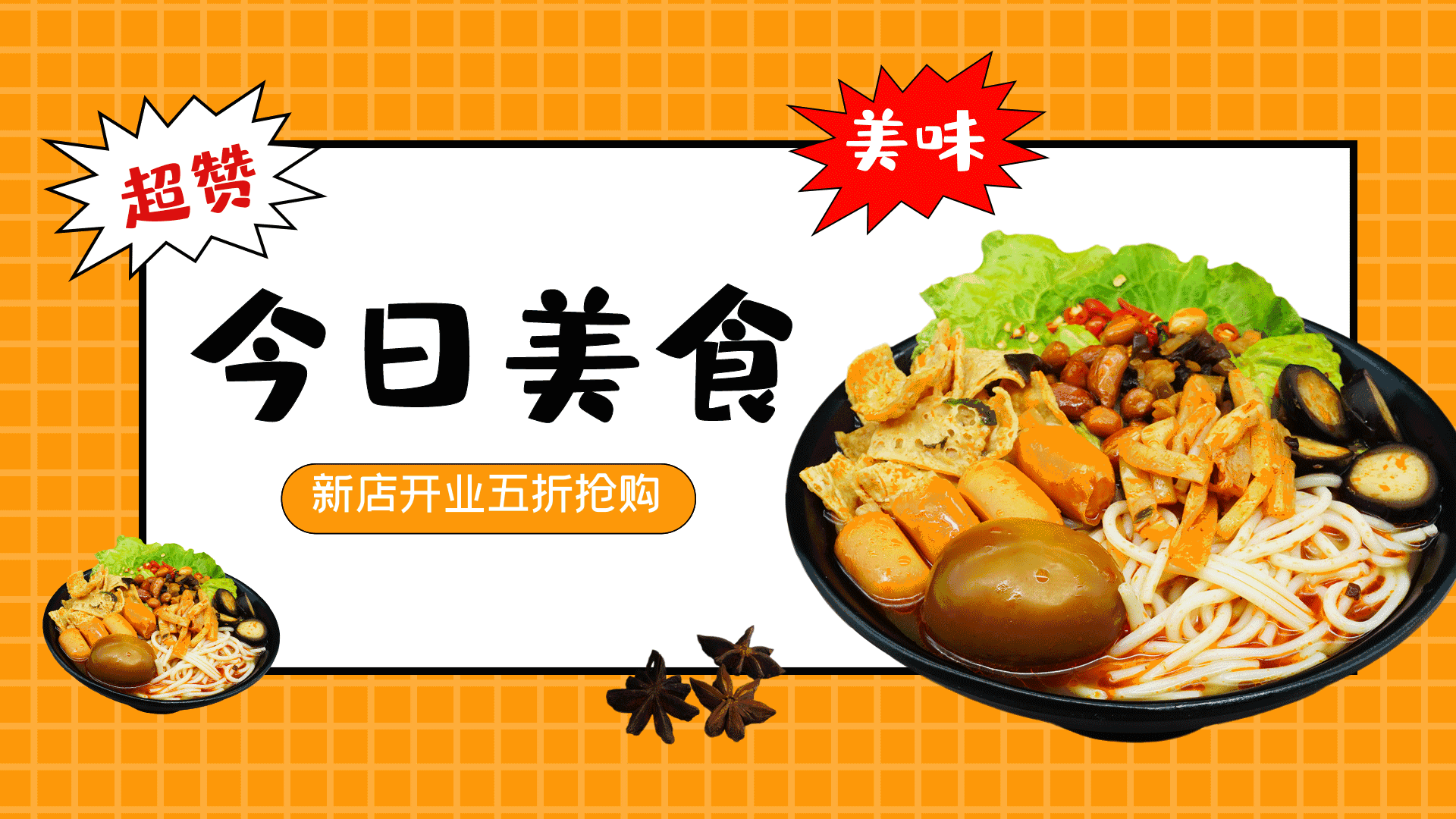 美食地方美食特色小吃餐饮横版动态海报