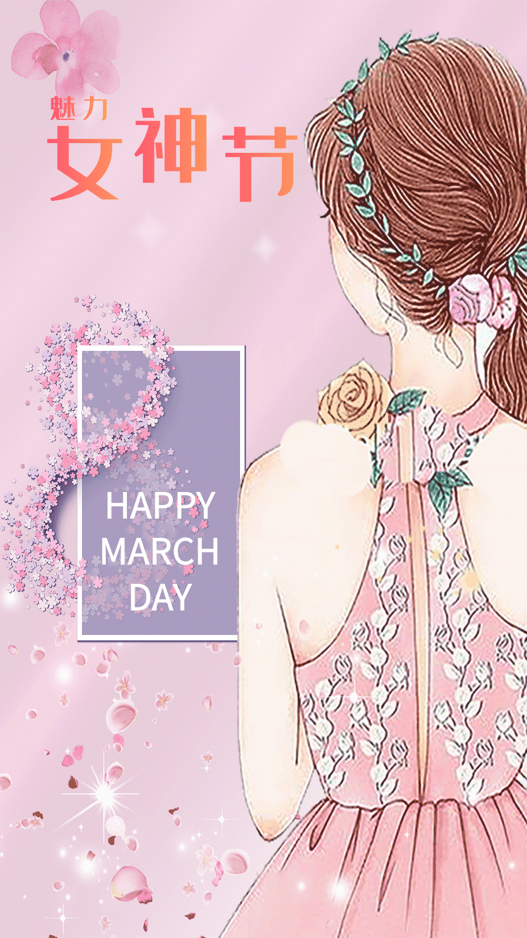 女神节粉色手绘美女清新电商化妆品营销海报