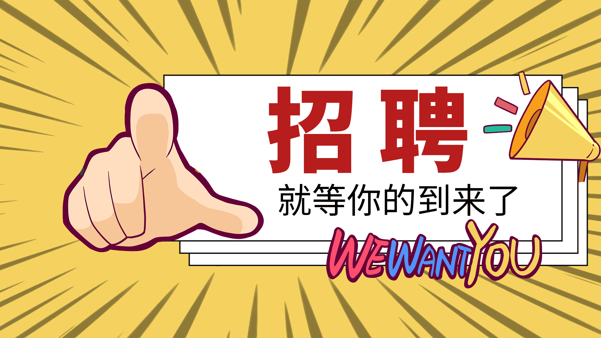校园招聘封面gif图片_校园招聘封面gif素材在线设计-千库编辑
