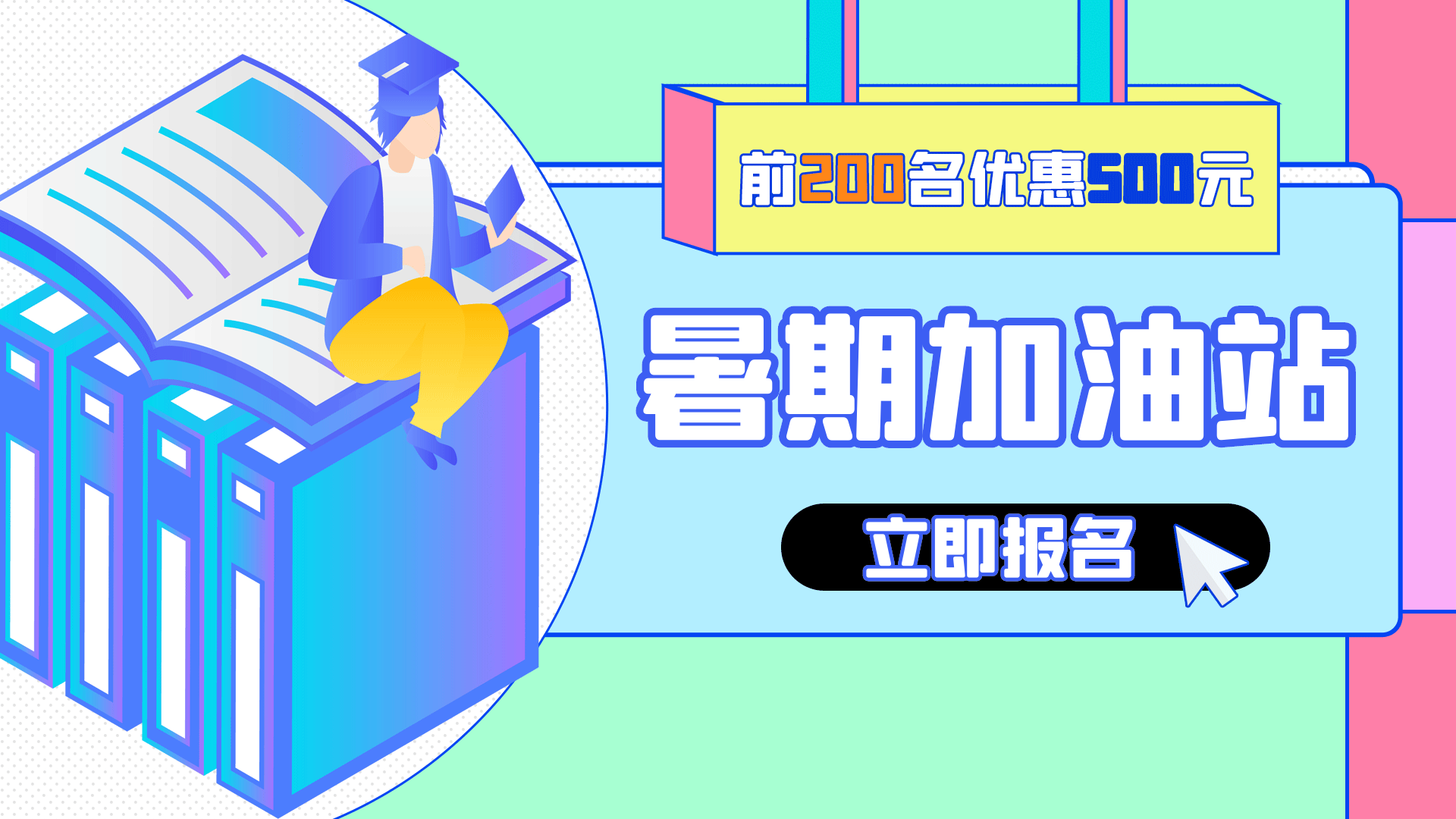 考研直播课教育培训线上教育横版动态海报