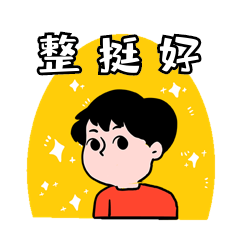 男孩整挺好竖大拇指手势表情包动图gif