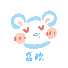 可爱心心眼喜欢流口水情绪小熊表情包gif
