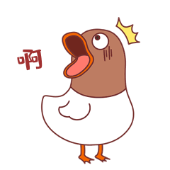 可爱小鸭惊讶动态表情包