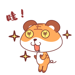 老虎惊喜财迷哇期待羡慕表情包动图gif