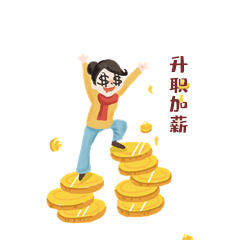 升职加薪上班族赚钱职场金币卡通人物