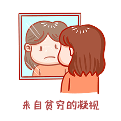 来自贫穷的凝视表情包蝴蝶结女孩