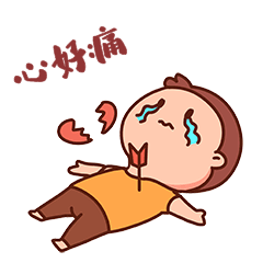 倒地痛哭扎心受伤心心碎表情包
