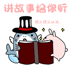 动物表情包9讲故事