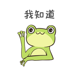 我知道卡通青蛙表情