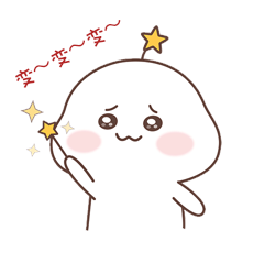 卡通可爱小丸子挥舞魔法棒施魔法表情包