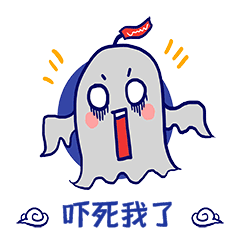 白色q版幽灵鬼怪吓死我了表情包害怕