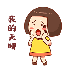女孩我的天哪惊吓害怕恐惧吓表情包