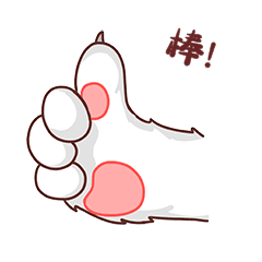 可爱猫爪真棒点赞表情包动图gif