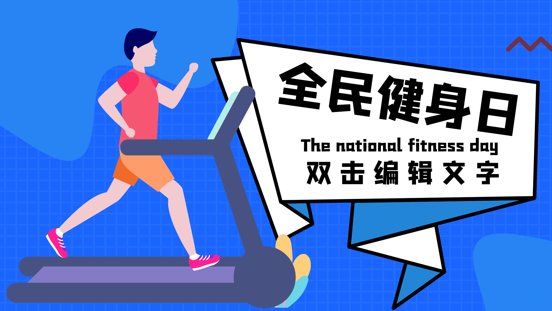 gif运动健身减肥跑步健康跑步横版动态海报gif励志正能量梦想加油发光