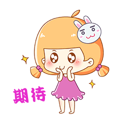 可爱兔宝女孩卡通汪汪眼十分期待哇表情包