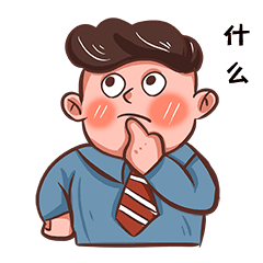 疑问思考问题问号表情包教育培训动图gif