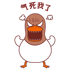可爱小鸭生气动态表情包