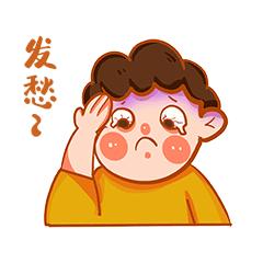 发愁头疼表情包动图
