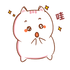 可爱卡通猫猫哇羡慕惊讶表情包动图gif