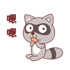 嗯嗯狸猫动物表情包