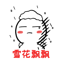 简约小人雪花飘飘表情包