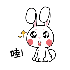 可爱兔子惊喜期待哇表情包动图