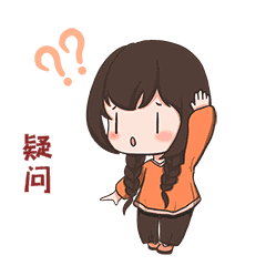 问号不懂疑惑想不通思考女孩表情包动图