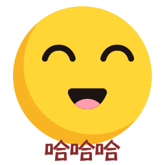 黄色扁平化卡通动态笑脸