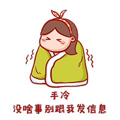动态冬天手冷表情包蝴蝶结女孩