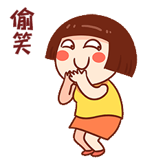 女孩贱笑偷笑开心表情包