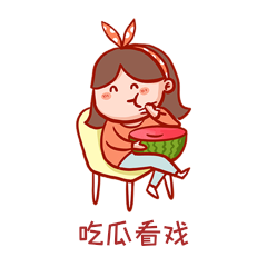 蝴蝶结女孩吃瓜看戏表情包