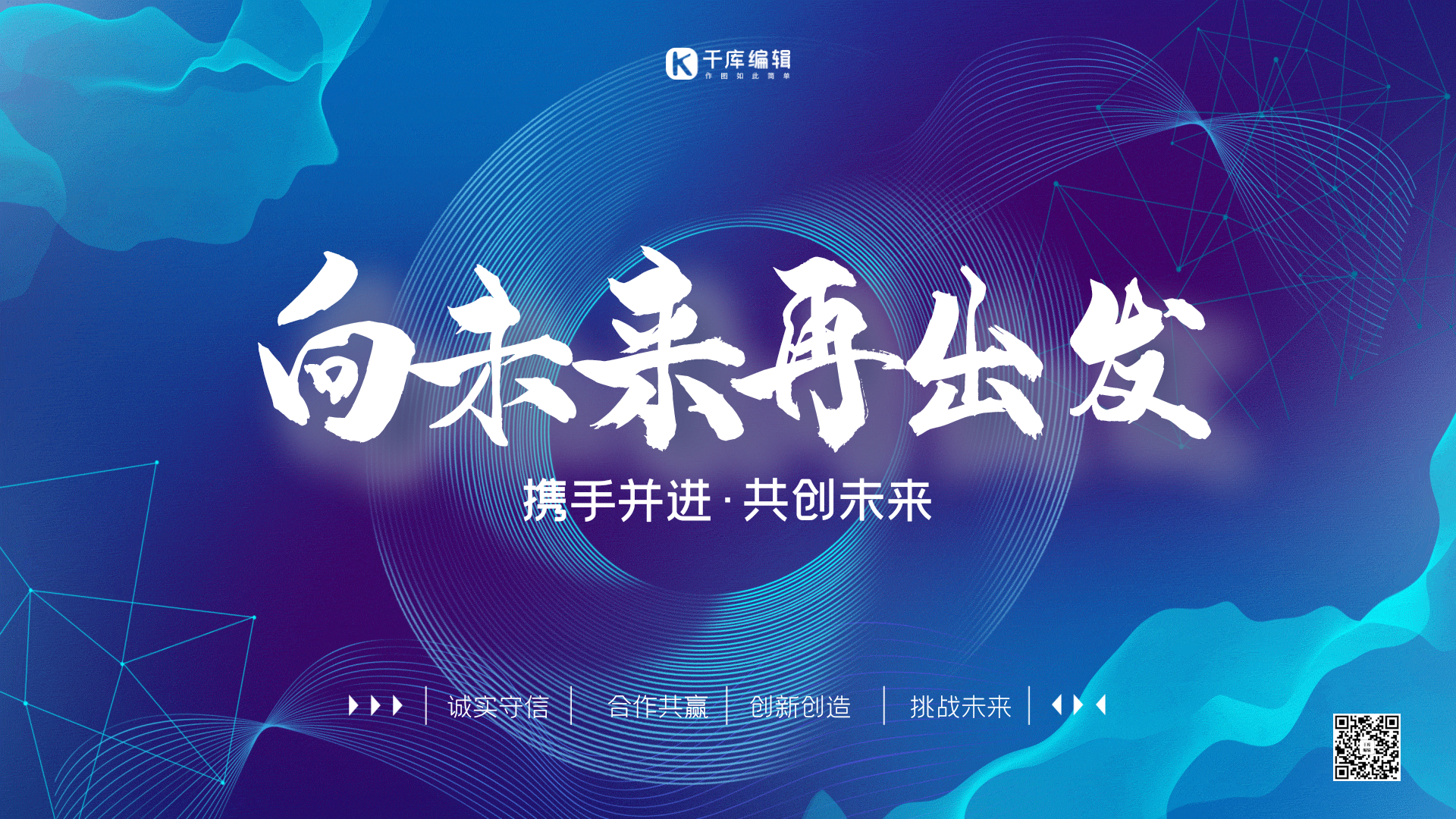 未来扁平化图片素材-未来扁平化模板在线设计制作-千库编辑