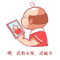 设计师程序员上班族苦笑秃头苦逼表情包