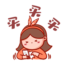 买买买动态表情包2蝴蝶结女孩双十一双11
