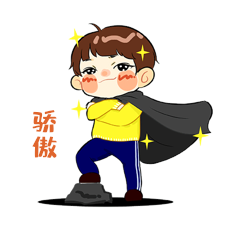 卡通骄傲自信得意酷帅男孩表情包