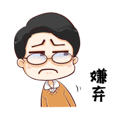 卡通男孩无语嫌弃躲避表情包动图gif