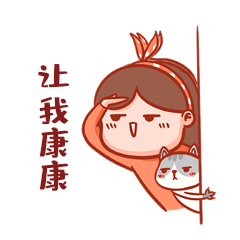 蝴蝶结女孩让我康康看看偷看表情包