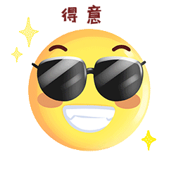 emoji小黄人圆脸得意笑自信动图gif
