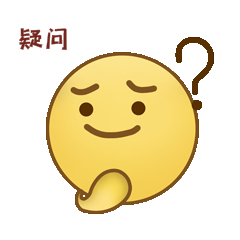 emoji小黄人疑问什么表情包
