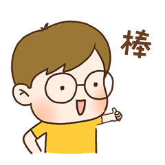 gif表情gif男孩优秀鼓掌称赞拍手表情包gif风格限时免费全部下载范围