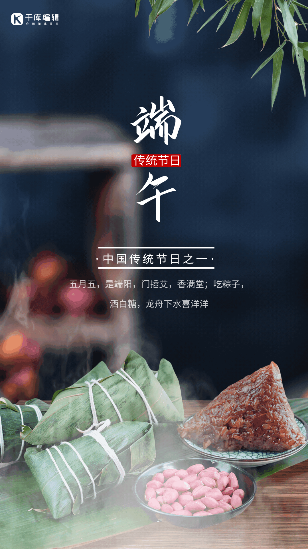 端午节创意节日宣传动态海报