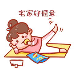 宅家健身女孩表情包