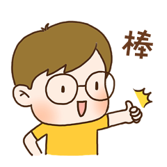 手绘可爱眼镜男孩伸手点赞表情元素