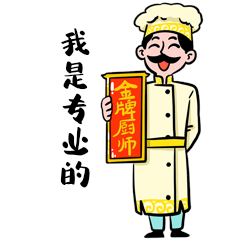 餐饮服务厨师金牌厨师拉面大厨表情包