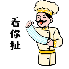 餐饮服务厨师看你扯拉面动图gif