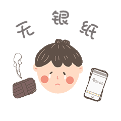 卡通粤语表情包没钱的男孩