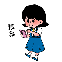 爱豆偶像追星投票应援表情包动图gif