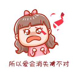 女孩哭心碎哭泣伤心表情包